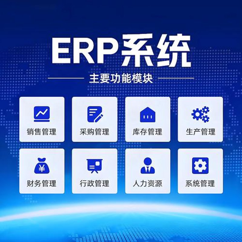 系统集成
